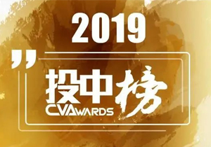 达晨财智荣获“投中榜”2019年度中国创业投资暨私募股权投资机构二十年成就奖